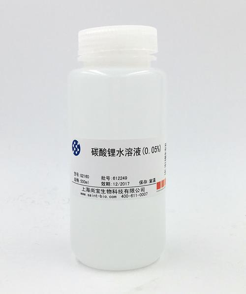 碳酸鋰水溶液（1%）