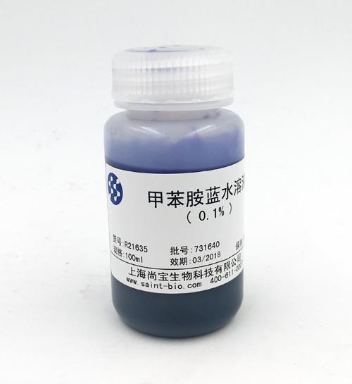 甲苯胺藍(lán)水溶液（0.1%）