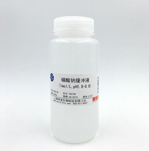磷酸鈉緩沖液（1M，pH=5.8-8.0）