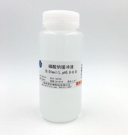 磷酸鈉緩沖液（0.01M，pH=5.8-8.0）