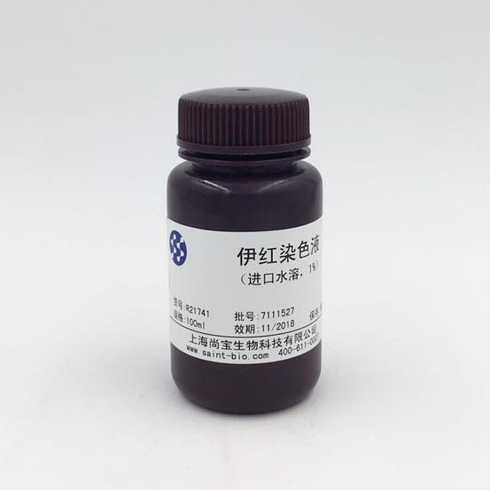 伊紅染色液（進(jìn)口水溶，1%）