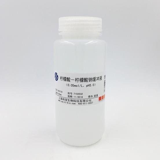 檸檬酸-檸檬酸鈉緩沖液（0.05M，pH=5.0）