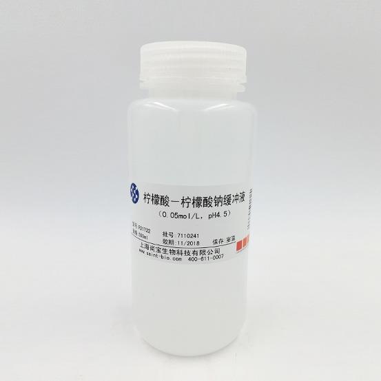 檸檬酸-檸檬酸鈉緩沖液（0.05M，pH=4.5）