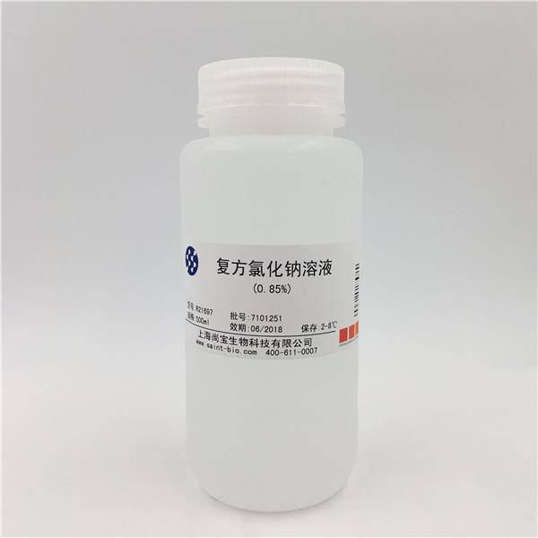 復(fù)方氯化鈉溶液（0.85%）
