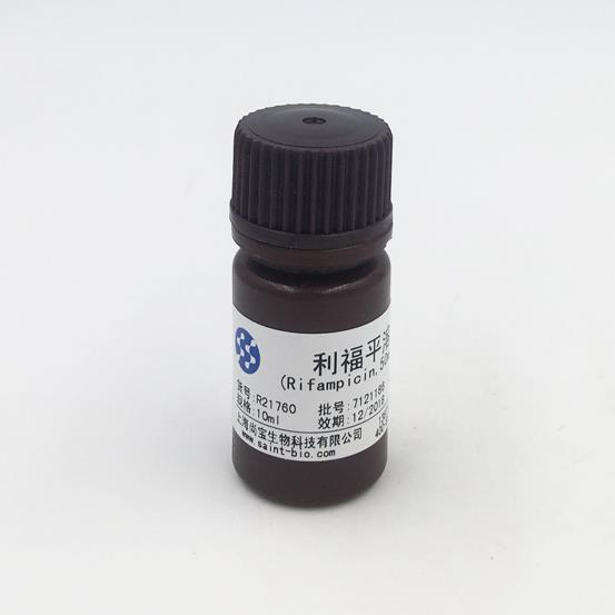利福平溶液（Rifampicin，50mg/ml）