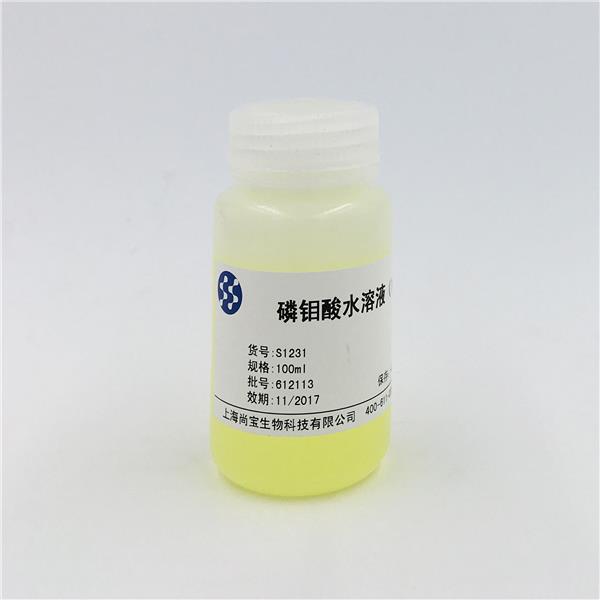 磷鉬酸水溶液(1%)
