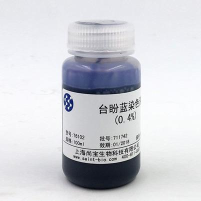 臺(tái)盼藍(lán)染色液（0.4%）