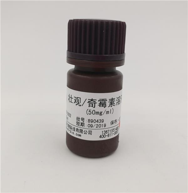 壯觀/奇霉素溶液（50mg/ml）