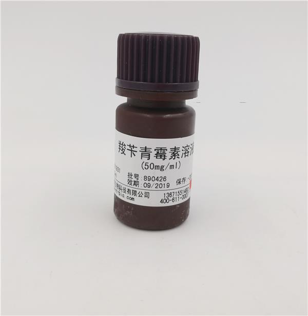 羧芐青霉素溶液（50mg/ml,無(wú)菌）