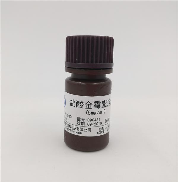 鹽酸金霉素溶液（5mg/ml）
