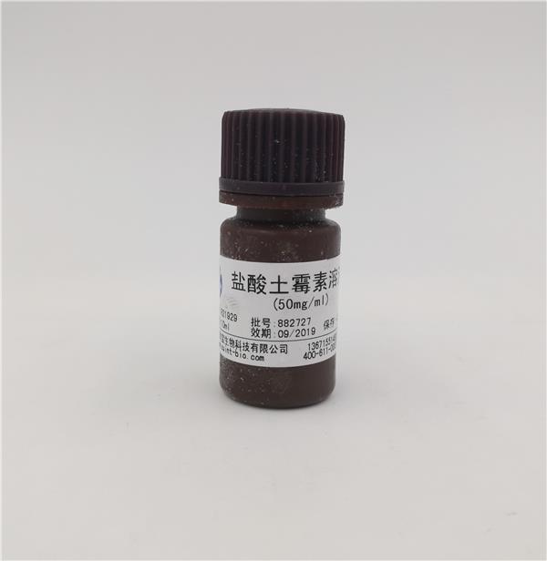 鹽酸土霉素溶液（50mg/ml,無(wú)菌）