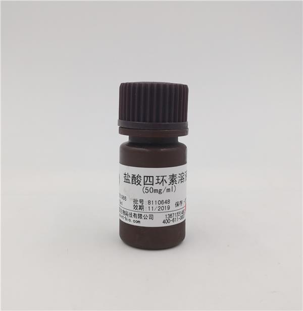 鹽酸四環(huán)素溶液（Tetracyclin,50mg/ml）