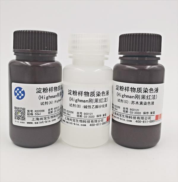 淀粉樣物質染色液（Highman剛果紅法）