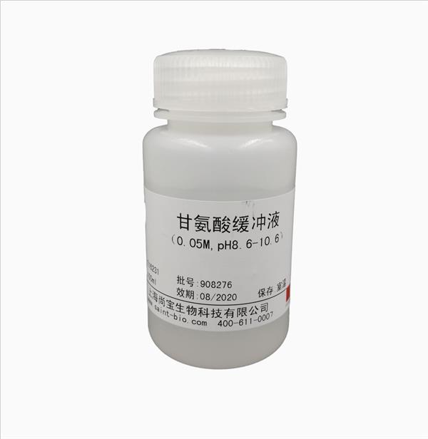 甘氨酸緩沖液（0.05M,pH=8.6-10.6）