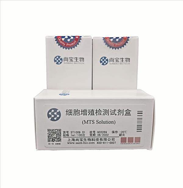細(xì)胞增殖檢測試劑盒（MTS）